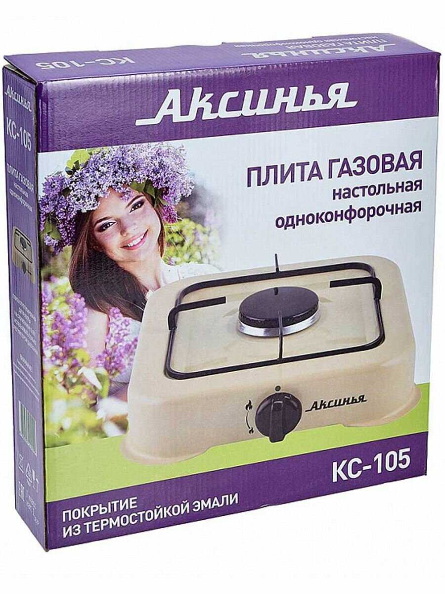 Газовая Плита Аксинья Настольная 1-конфорочная (Кс-105) фотография 4