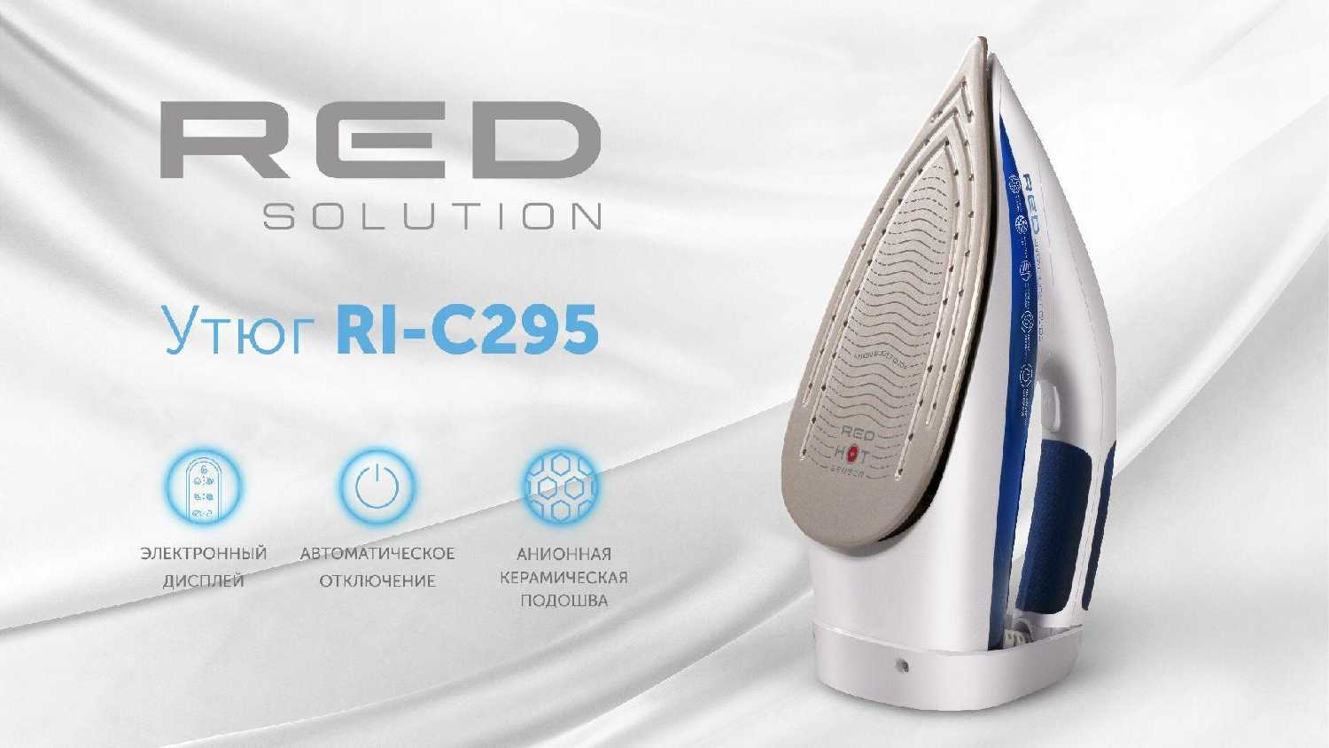 Утюг RED solution RI-C295 фотография 6