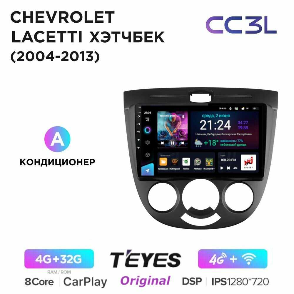 Магнитола Teyes CC3L Chevrolet Lacetti Хэтчбек с кондиционером 2004-2013 - ANDROID, 8-ми ядерный процессор, IPS, Carplay и Android Auto, DSP, Sim, Голосовое управление, Глонасс