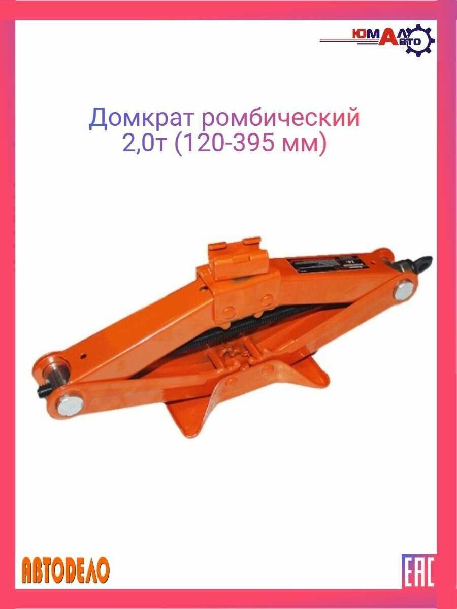 Домбрат механический АвтоДело 43116 фотография 2