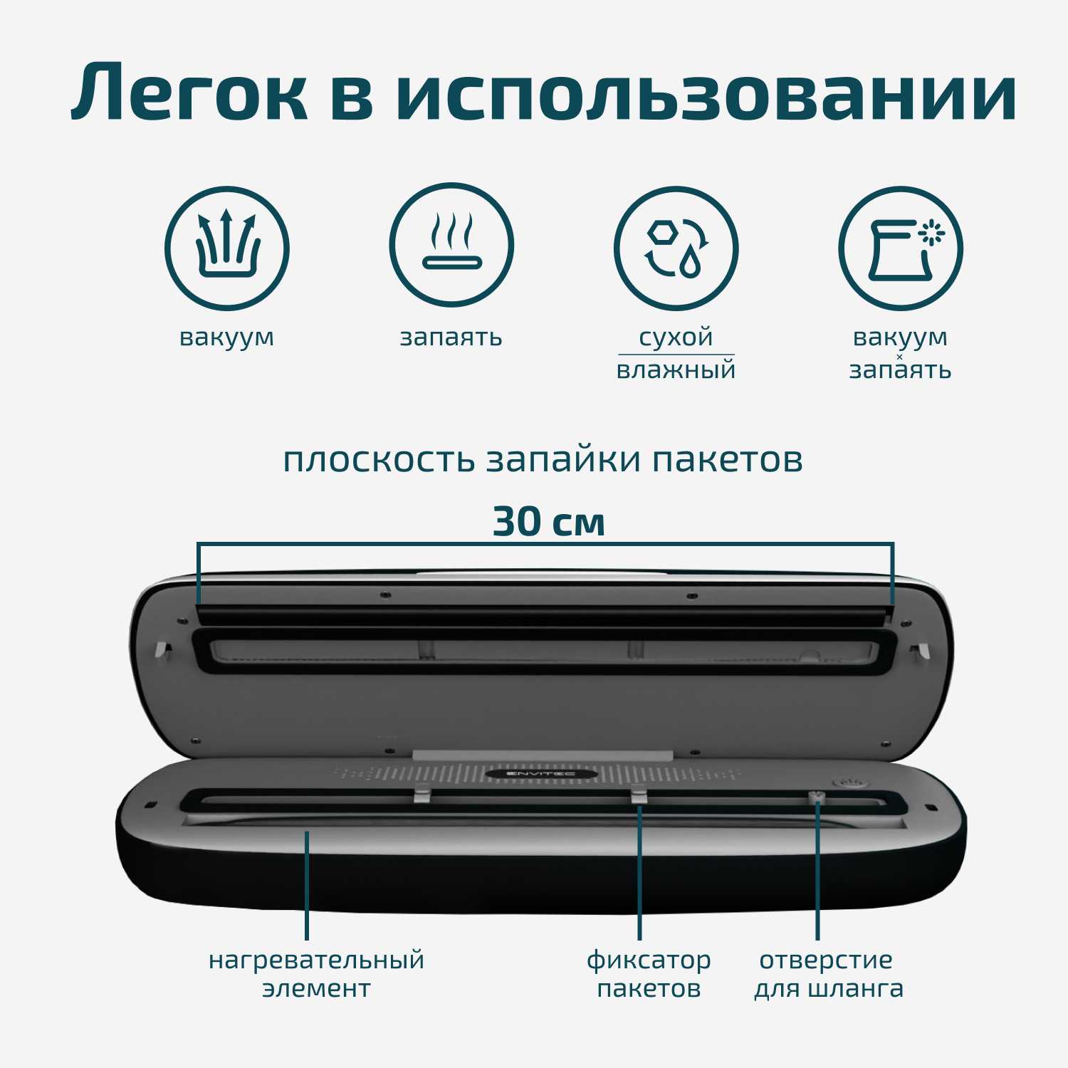 Вакууматор для продуктов Вакууматор для продуктов (30см) фотография 1