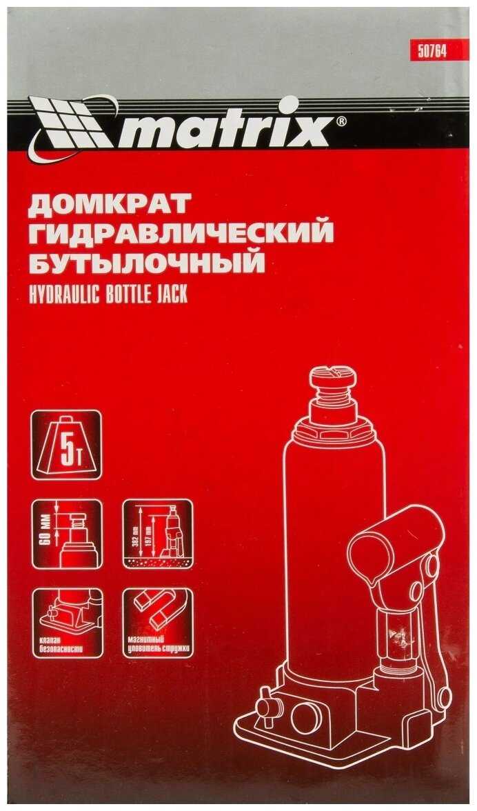 Домкрат бутылочный гидравлический Matrix Домкрат бутылочный гидравлический для мототехники (50776) фотография 18