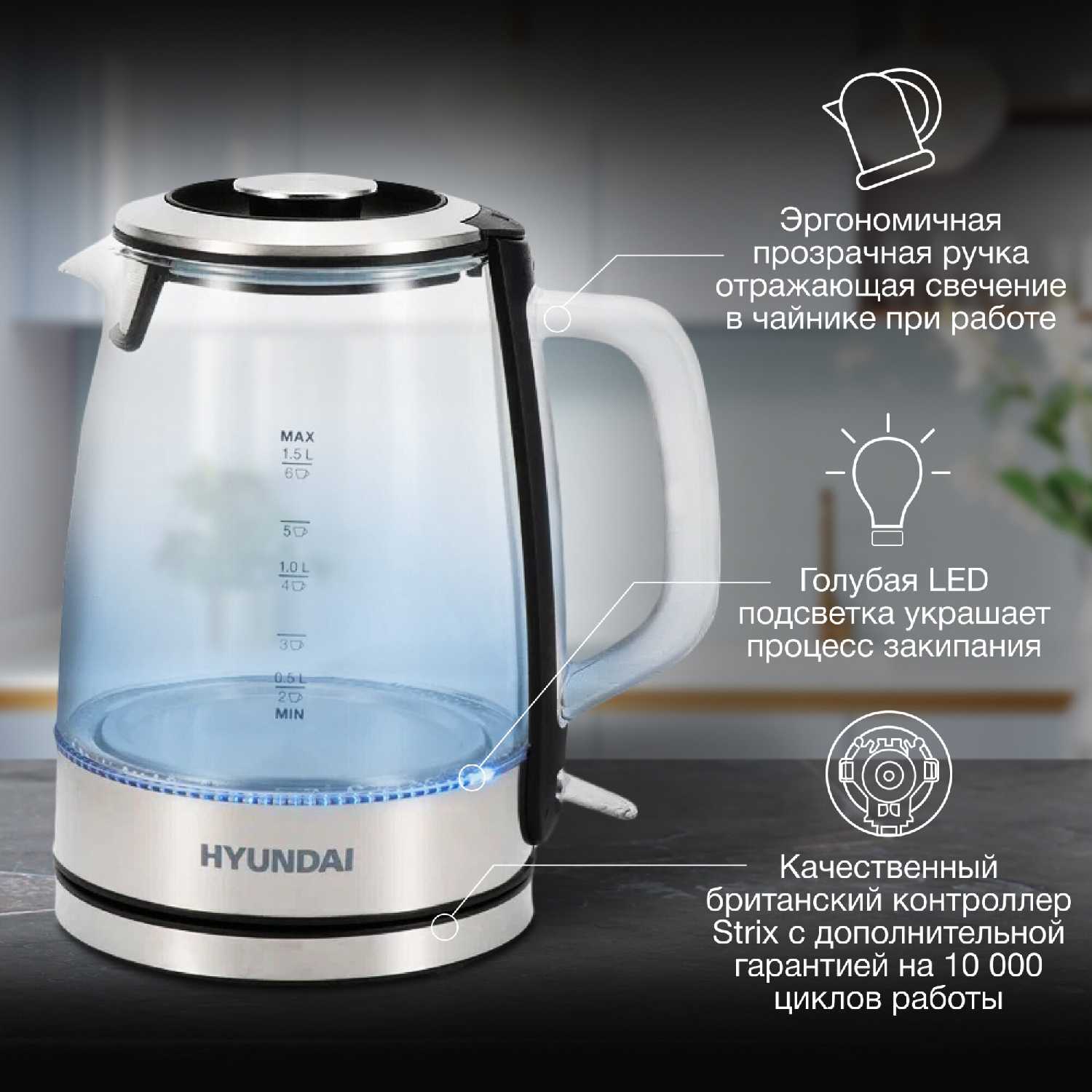 Электрический чайник Hyundai HYK-G2403 фотография 2
