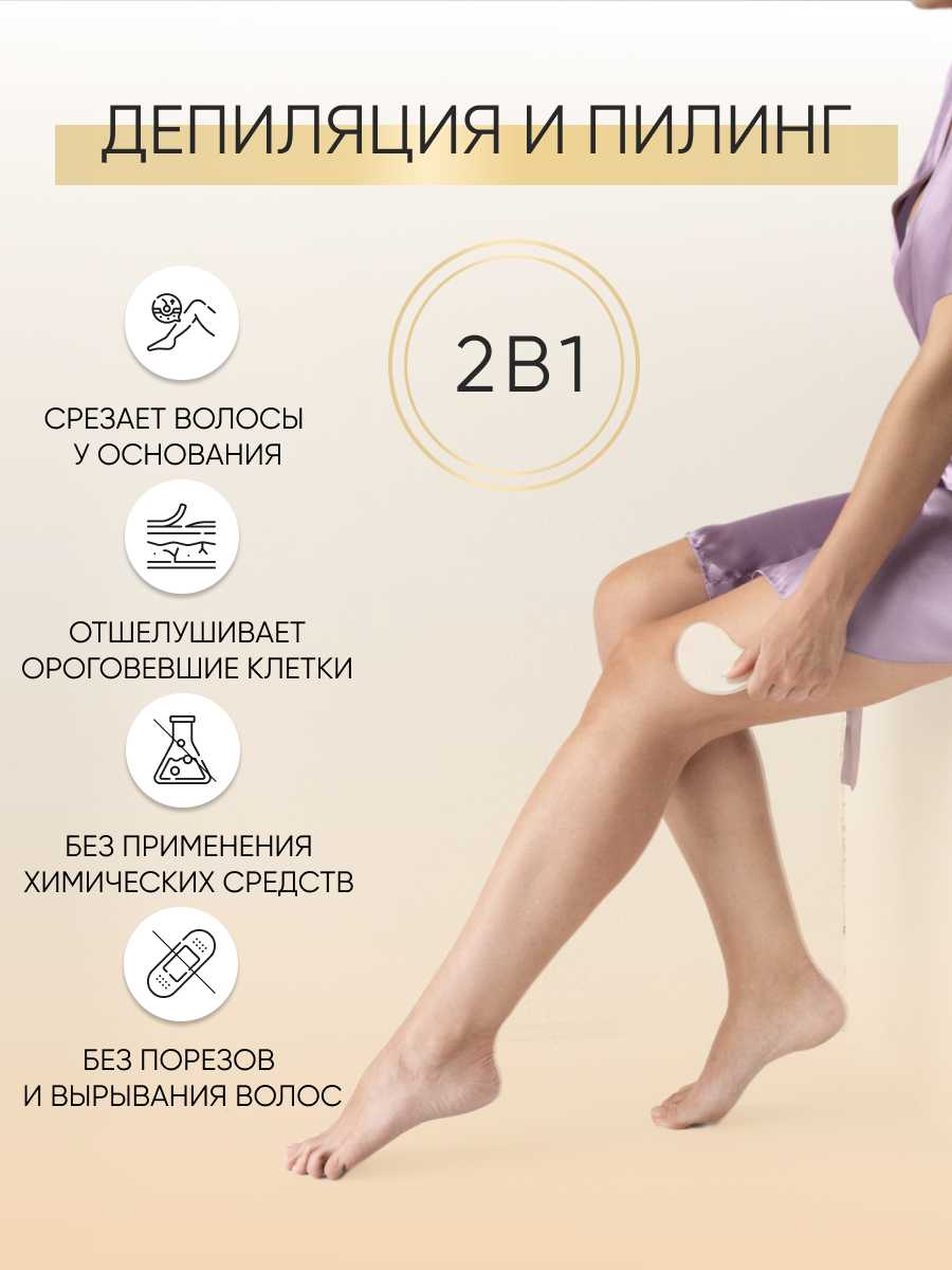 OLZORI Инновационная пилка VirGo Magic Skin (депилятор) фотография 1