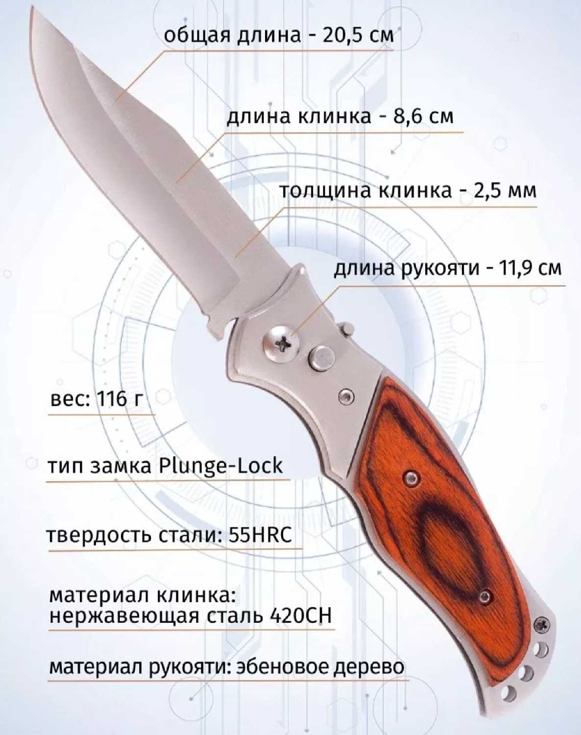 Складной нож Pirat 310 фотография 4