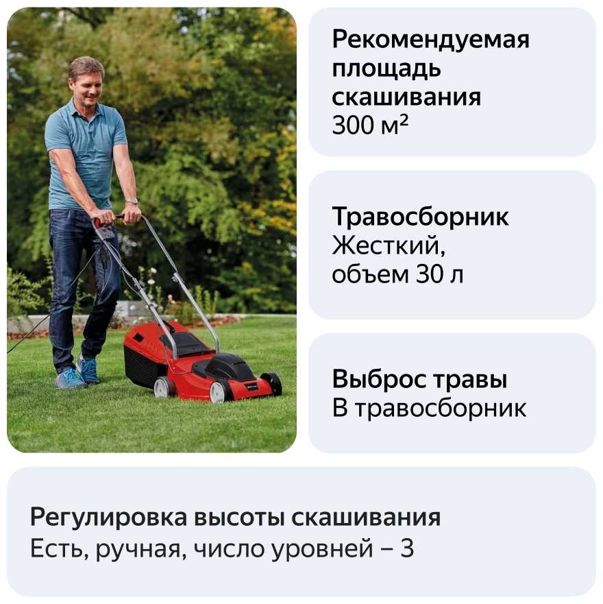 Электрическая газонокосилка Einhell GC-EM 1032 фотография 7