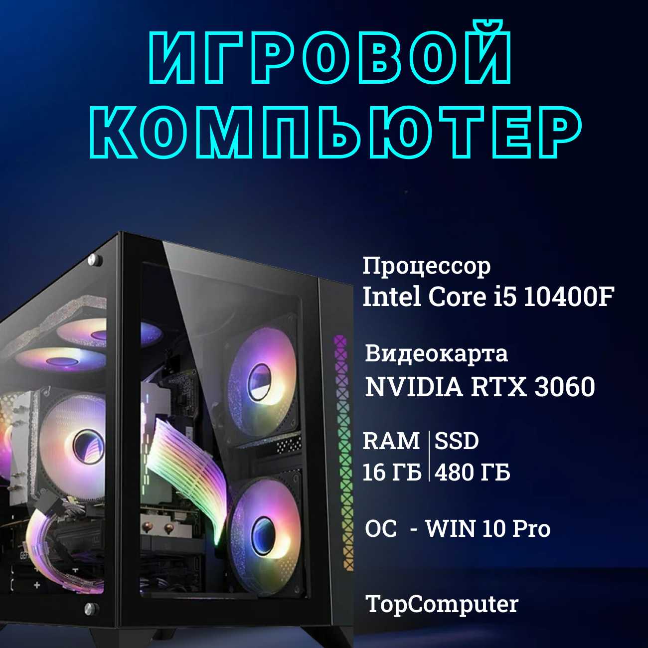 Системный блок MG Intel Core i7 10700F GeForce RTX 4060 (51992125) фотография 18