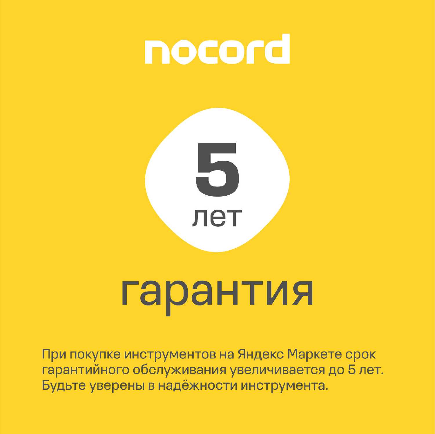 Газонокосилка NOCORD NLE-32.1200 фотография 1