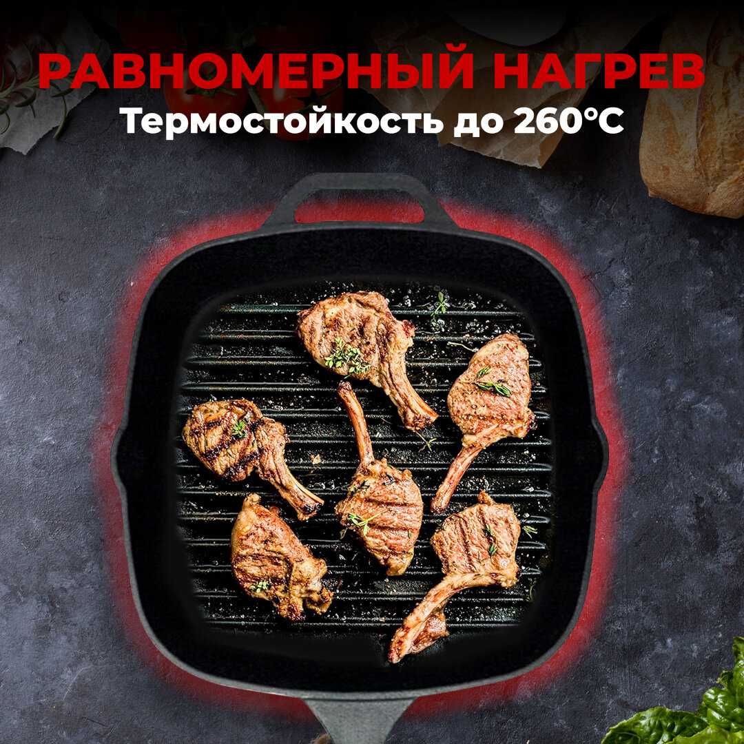 Чугунная сковорода Oberhof Grillgericht (NF-01) фотография 8