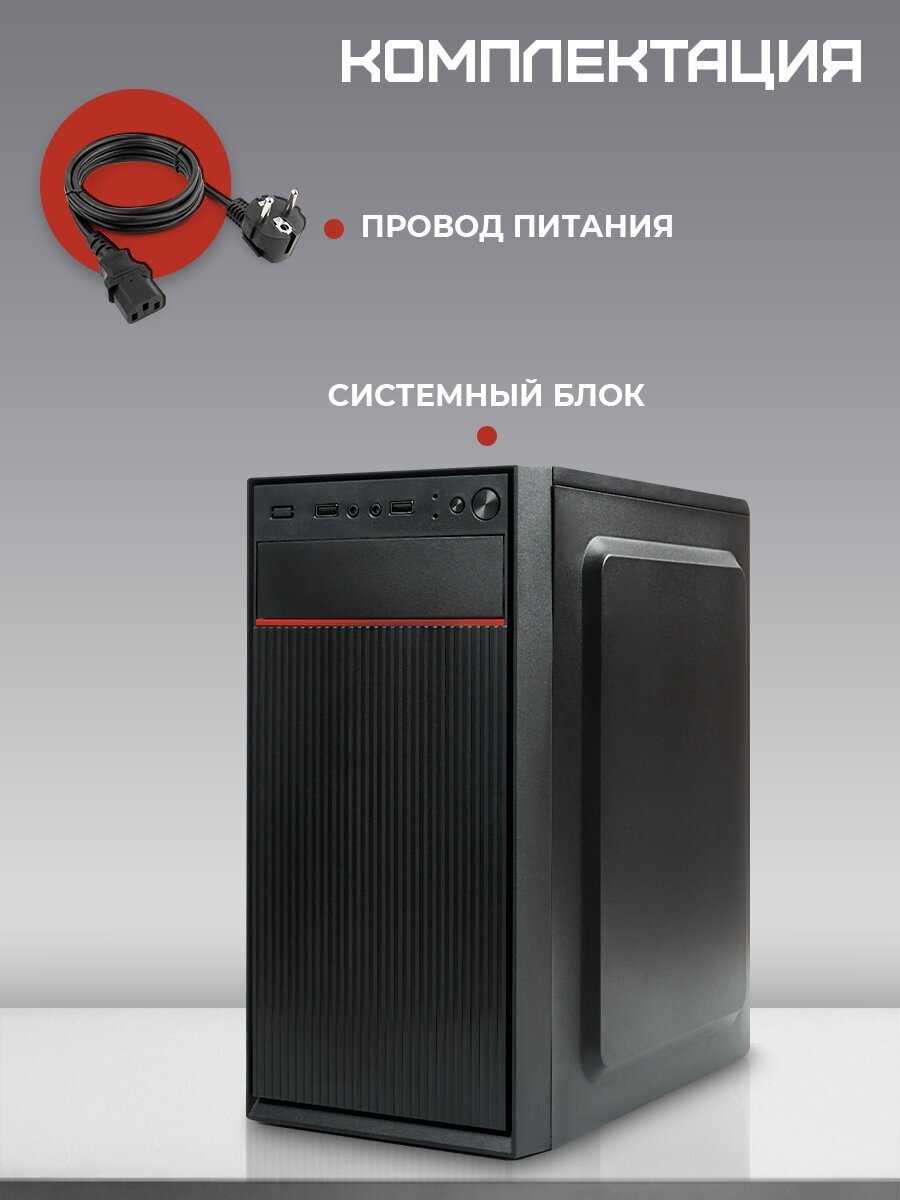 Системный блок TREIDCOMPUTERS Офисный Компьютер 16 gb ram / SSD 480 gb / Intel hd graphics фотография 8