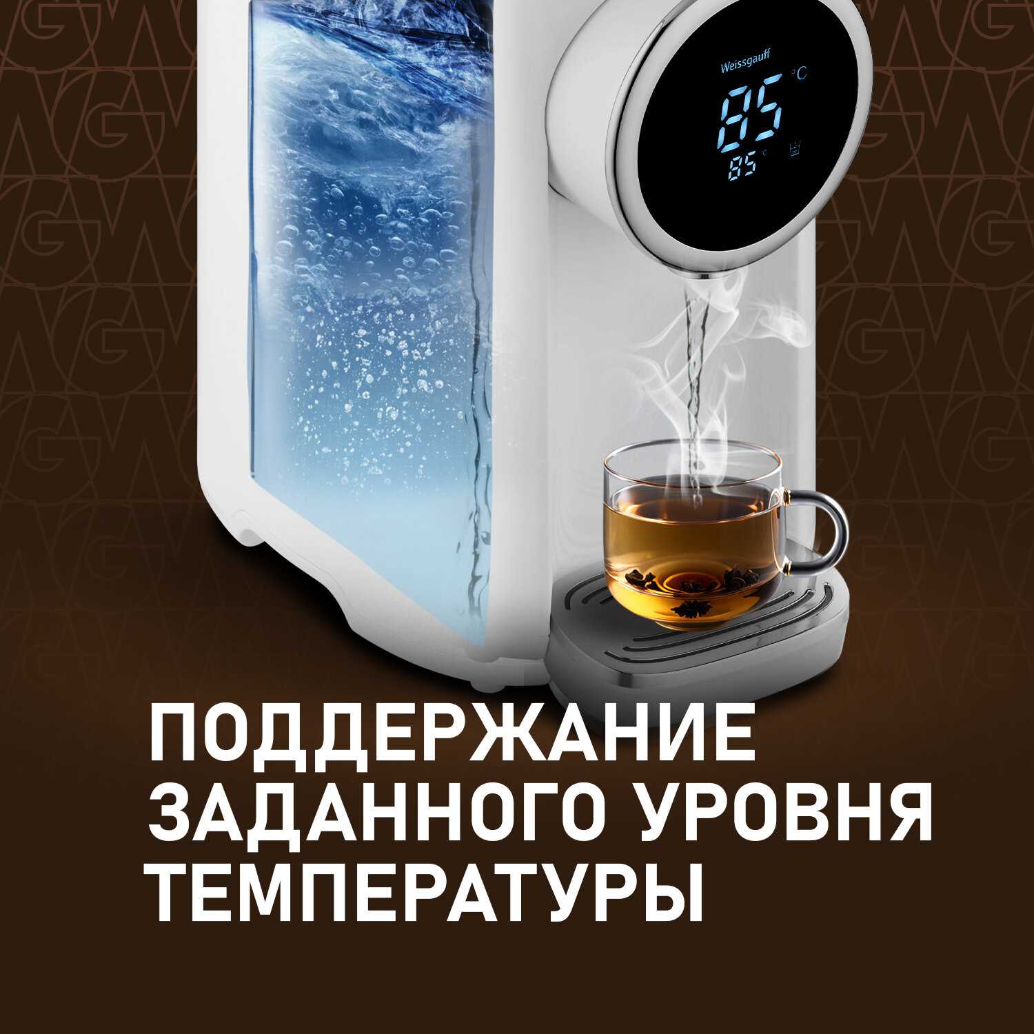 Термопот Weissgauff WWT 5000 Touch (Dwx) фотография 1