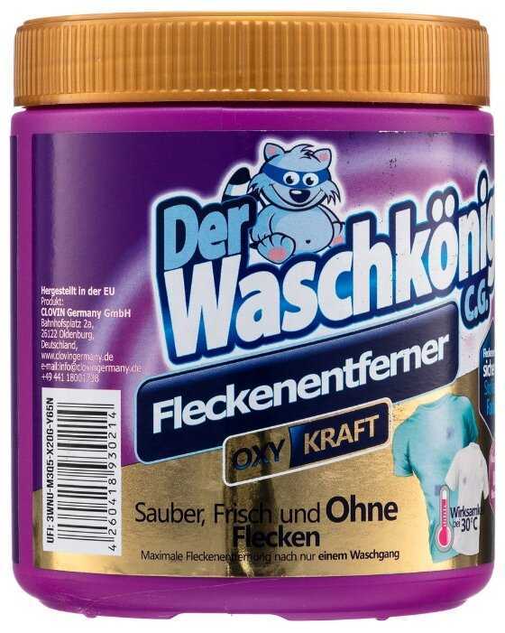Пятновыводитель Der Waschkonig порошковый OXY KRAFT фотография 23