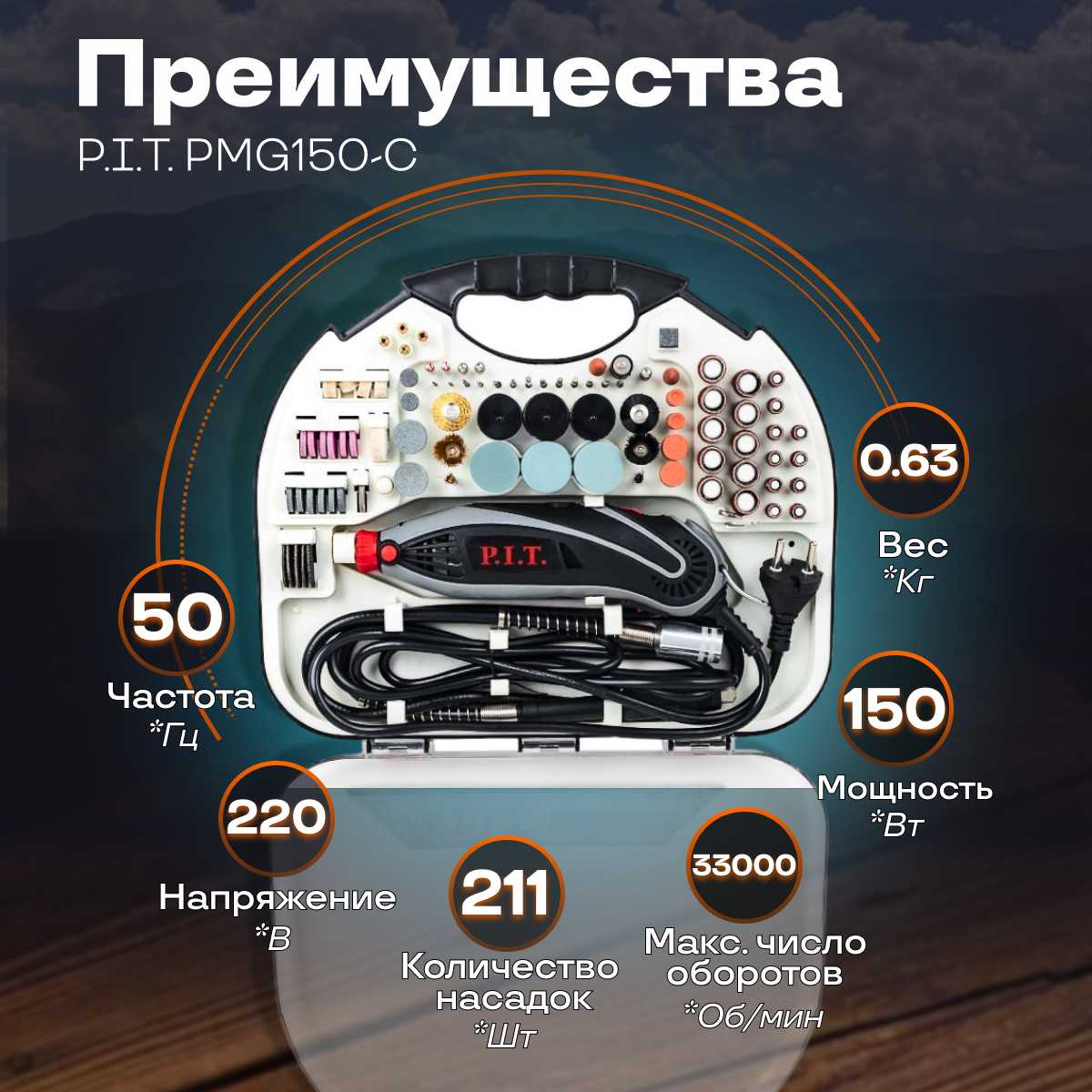 Гравер P.I.T. PMG150-С фотография 16