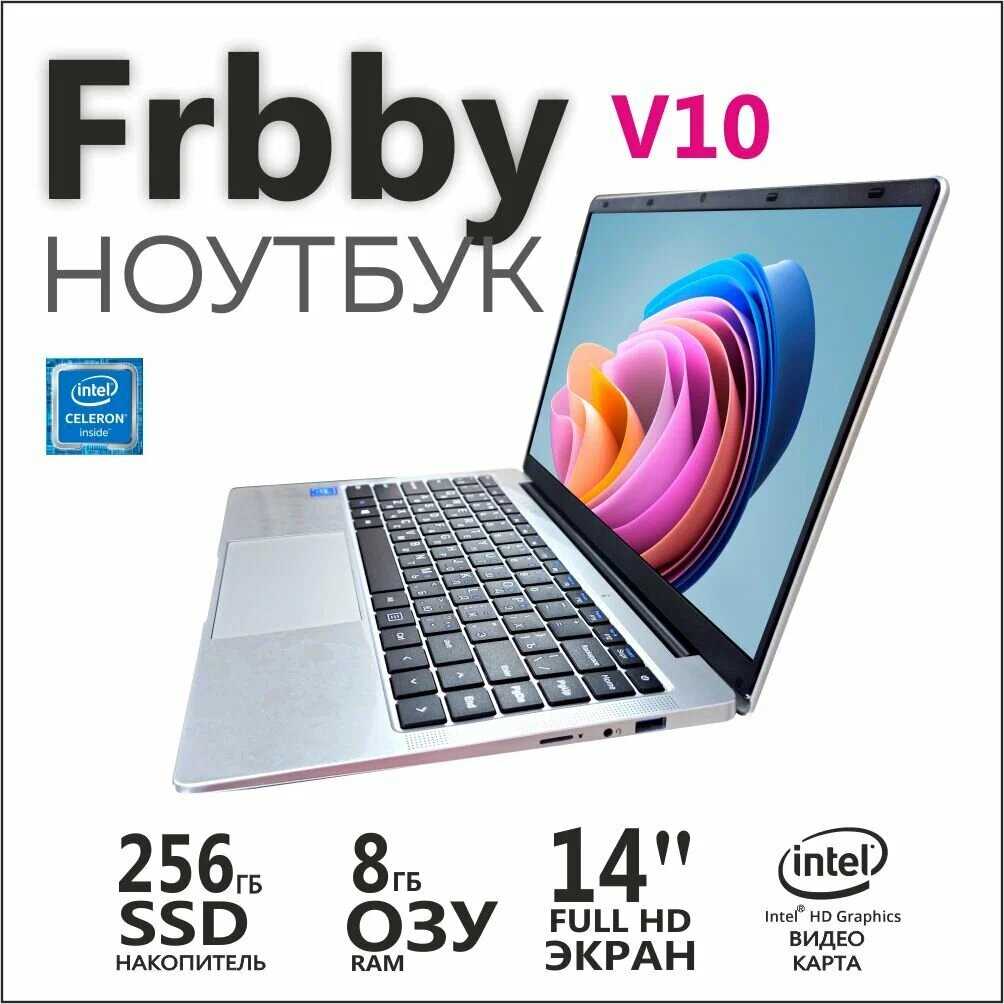 Ноутбук Frbby V10 8/256 фотография 4