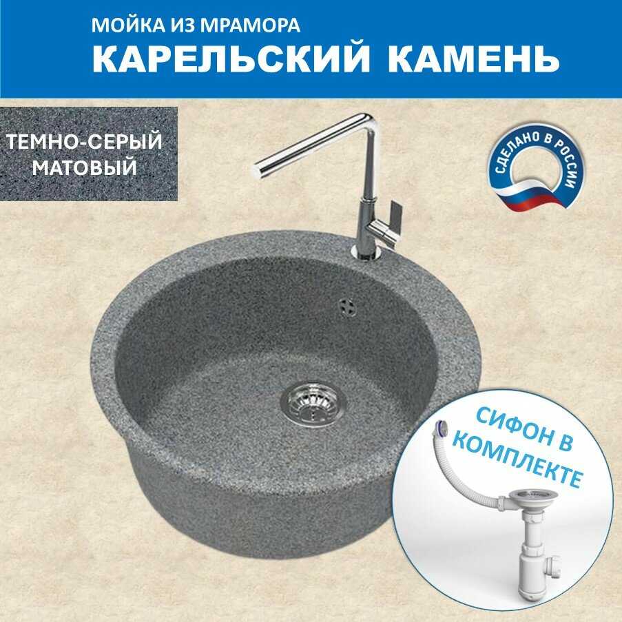 Кухонная мойка Карельский камень Модель 510 (D507)
