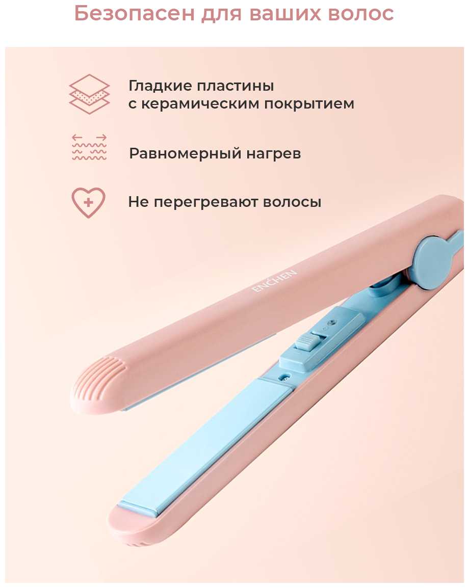 Компактный дорожный выпрямитель для волос Enchen Утюжок для волос (Pink) фотография 11