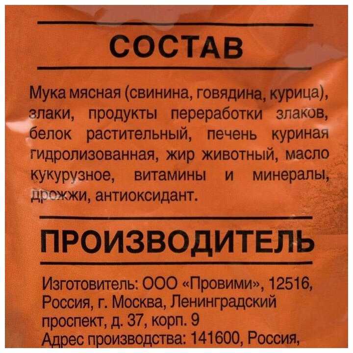 Корм для кошек Оскар с мясным ассорти фотография 4