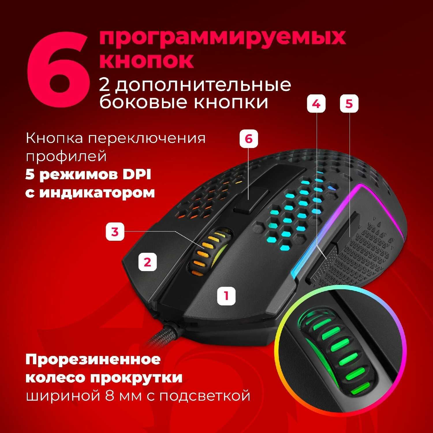 Игровая мышка Redragon Reaping (12400 dpi) фотография 4