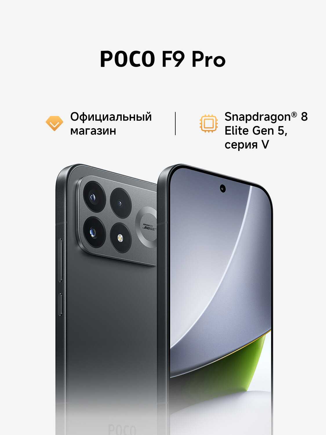 Смартфон POCO F9 Pro фотография 12