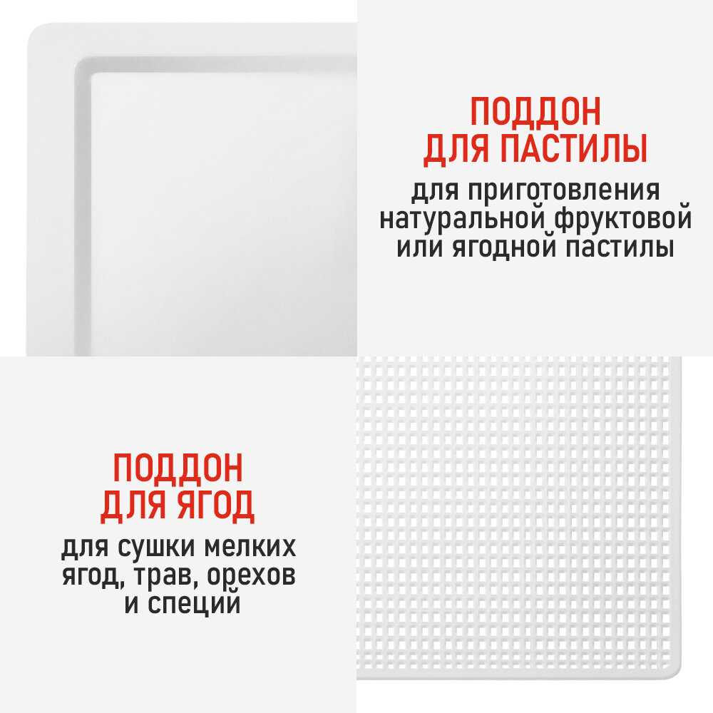Сушилка для фруктов, овощей CHEF PRO Сушилка для фруктов и овощей (CF-FD805A) фотография 12