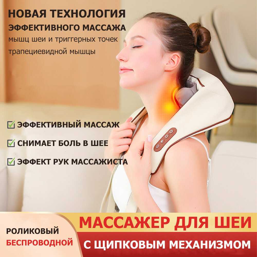 Массажер для шеи и плеч электрический KZ0310, с 6 роликами, щипковым механизмом и ИК прогревом, беспроводной фотография 1