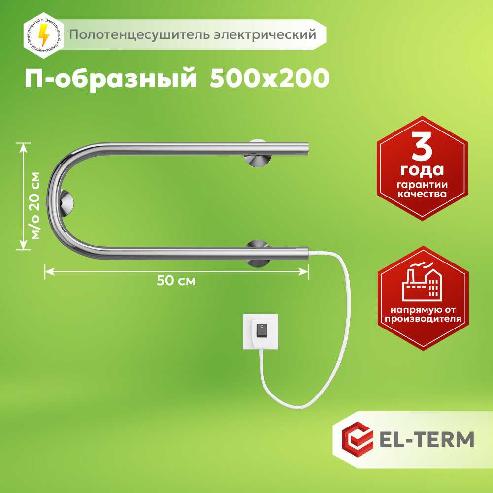 Полотенцесушитель электрический EL-TERM П-образный (EL-TERM)