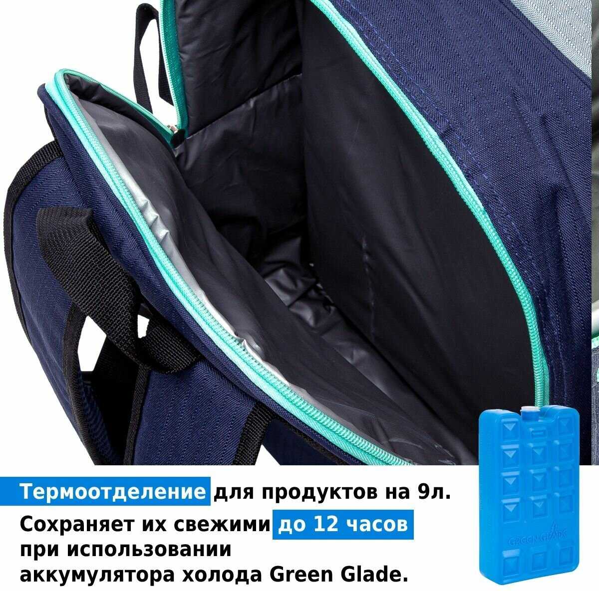 Набор для пикника Green Glade Набор для пикника на 4 персоны (Т3171) фотография 11