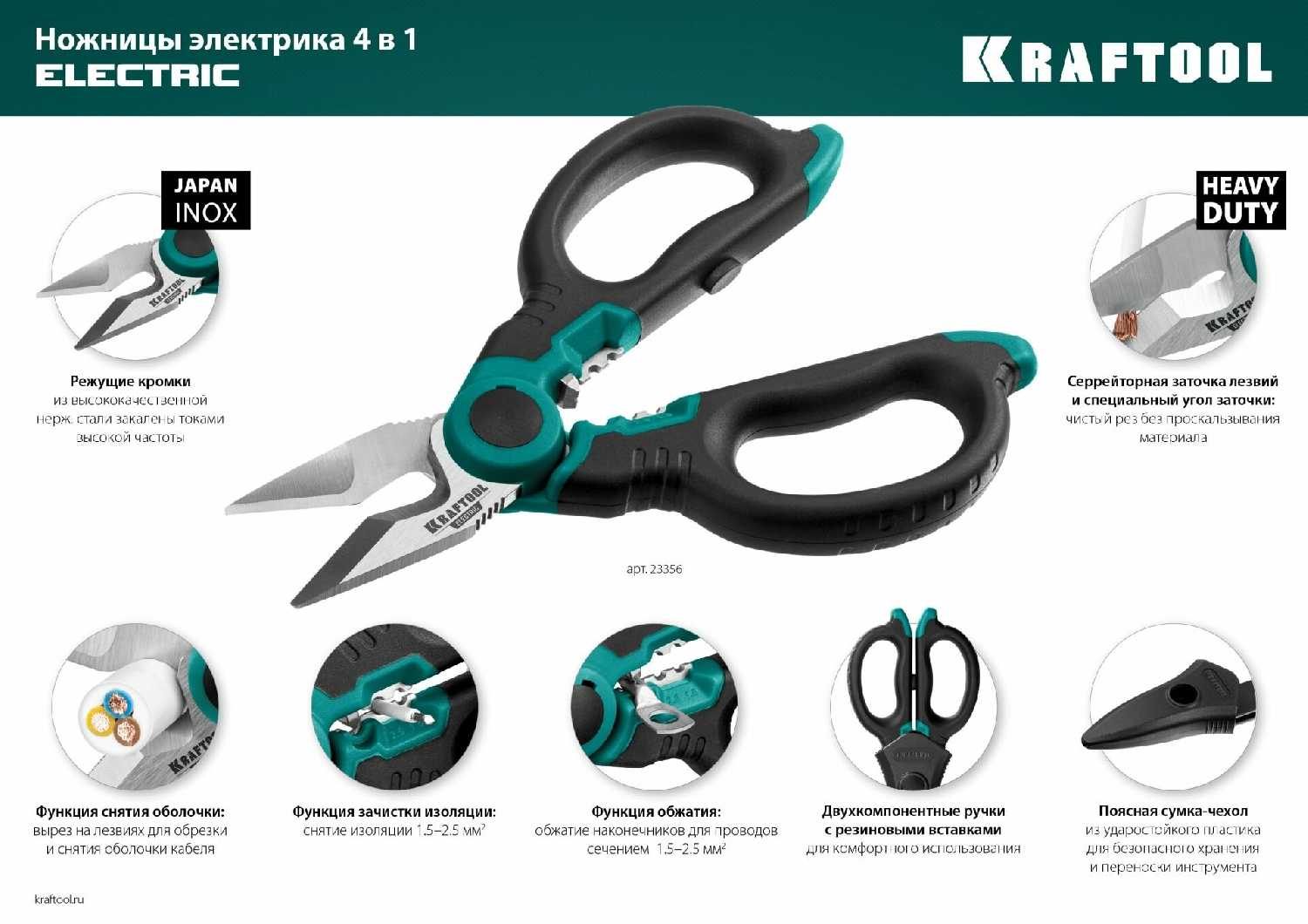 Ножницы электрика KRAFTOOL 4-в-1 (ELECTRIC) фотография 19