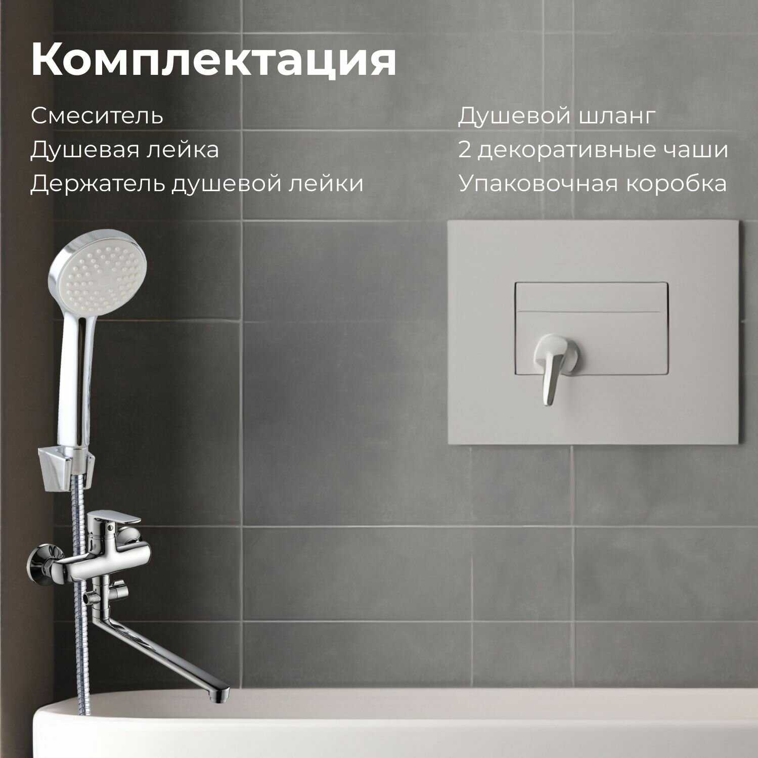 Смеситель для ванны с душем двухвентильный NNF-0019 фотография 23