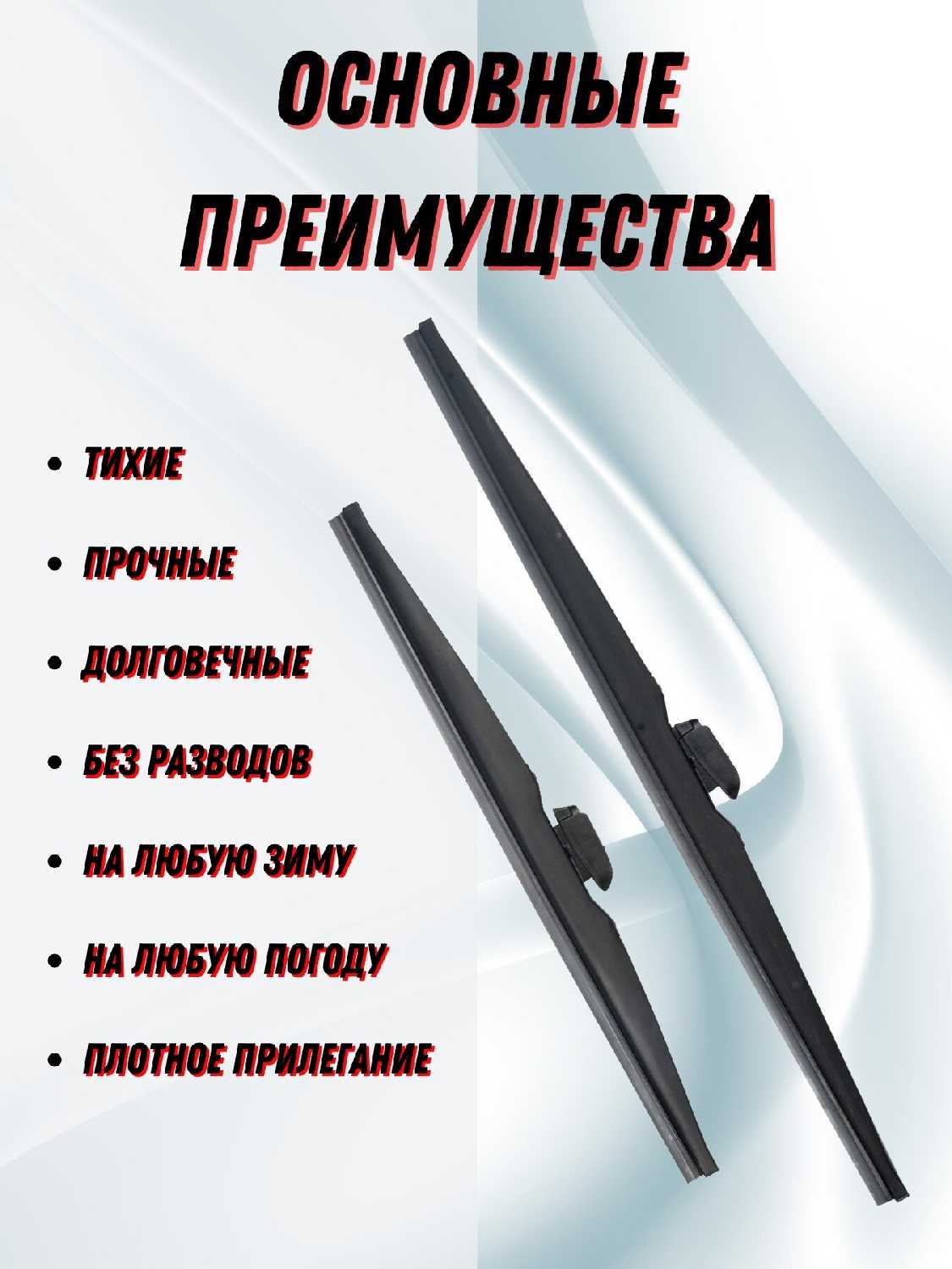 Зимние дворники BMW X5 IV (G05) (650/500 мм.) фотография 1