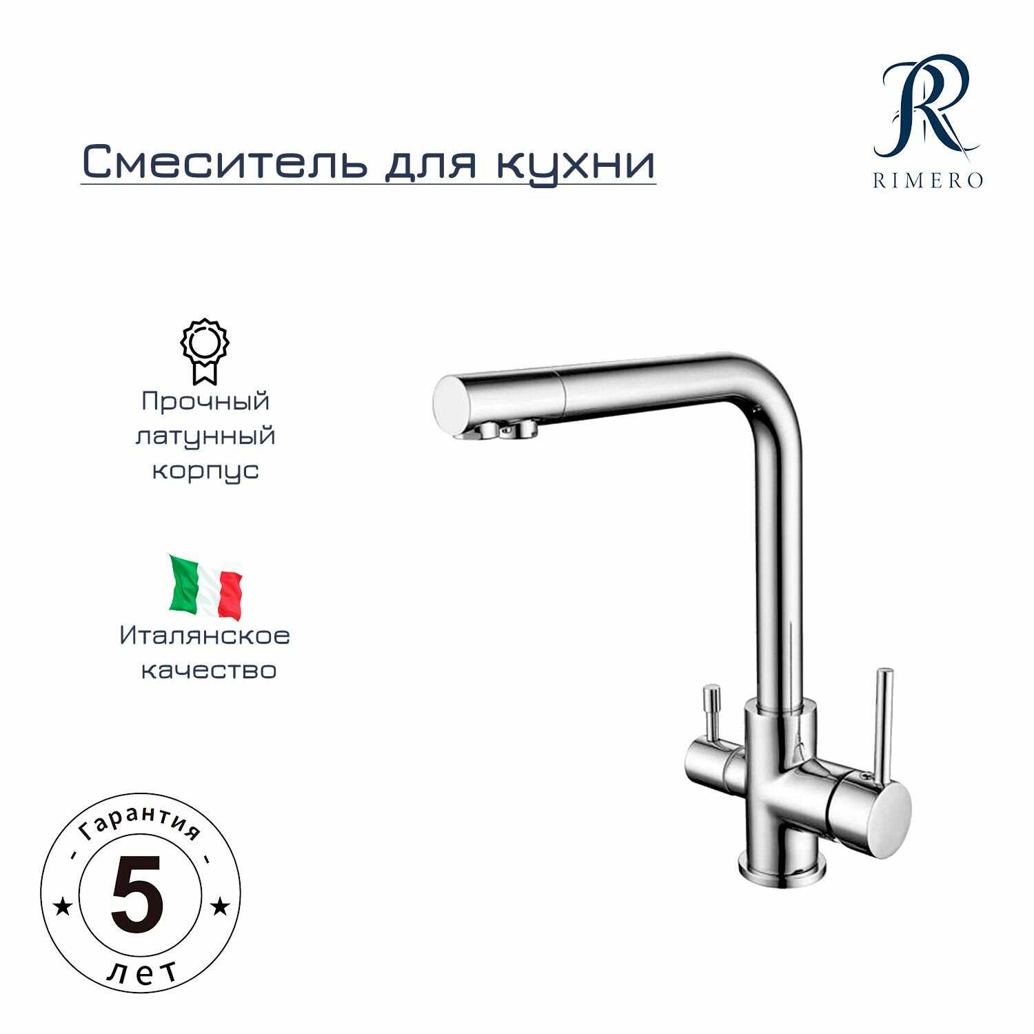 Смеситель для кухни RIMERO (RM4399BL) фотография 17