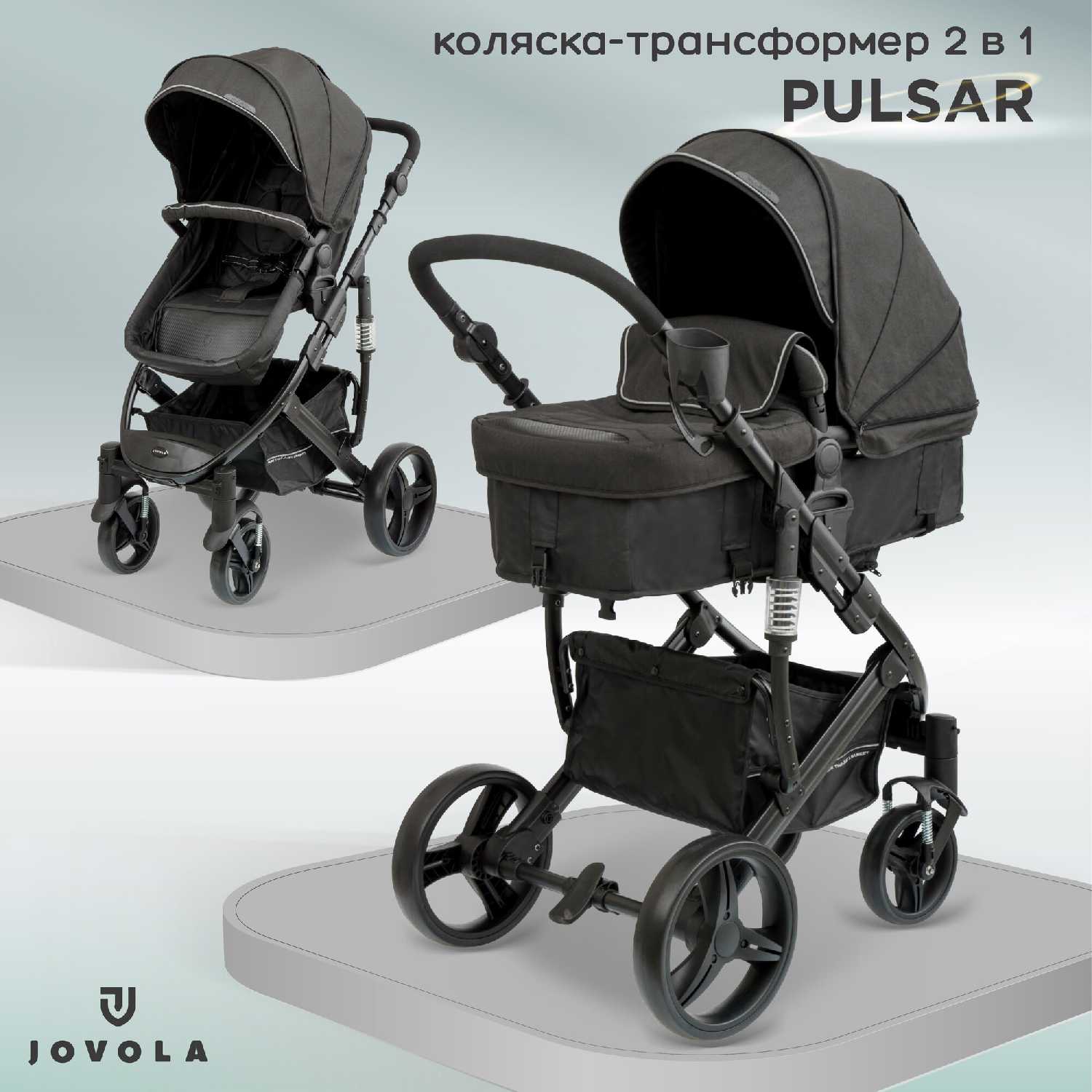 Коляска-трансформер JOVOLA PULSAR фотография 28