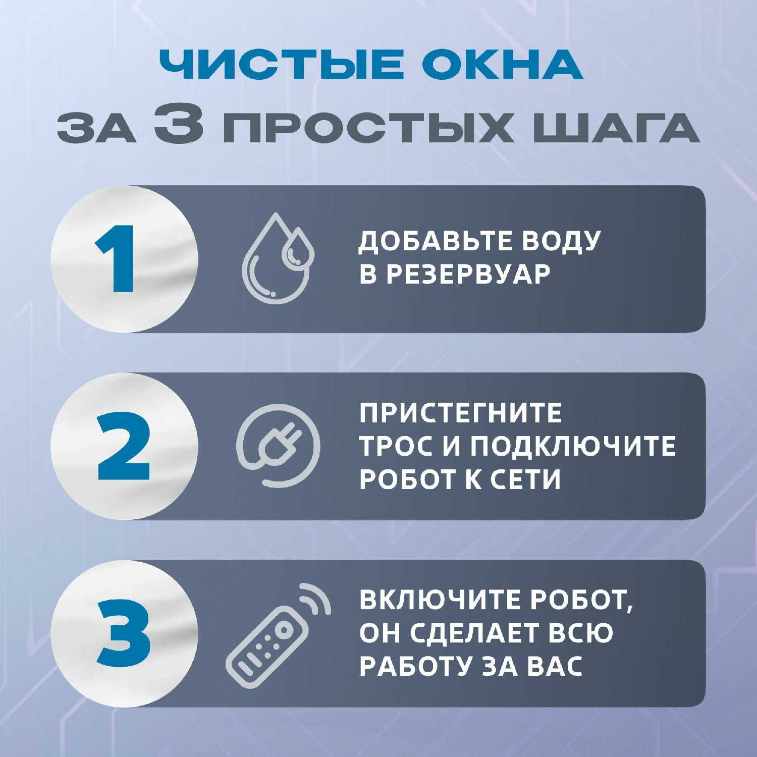 Робот мойщик окон DOMASHI Ray фотография 15