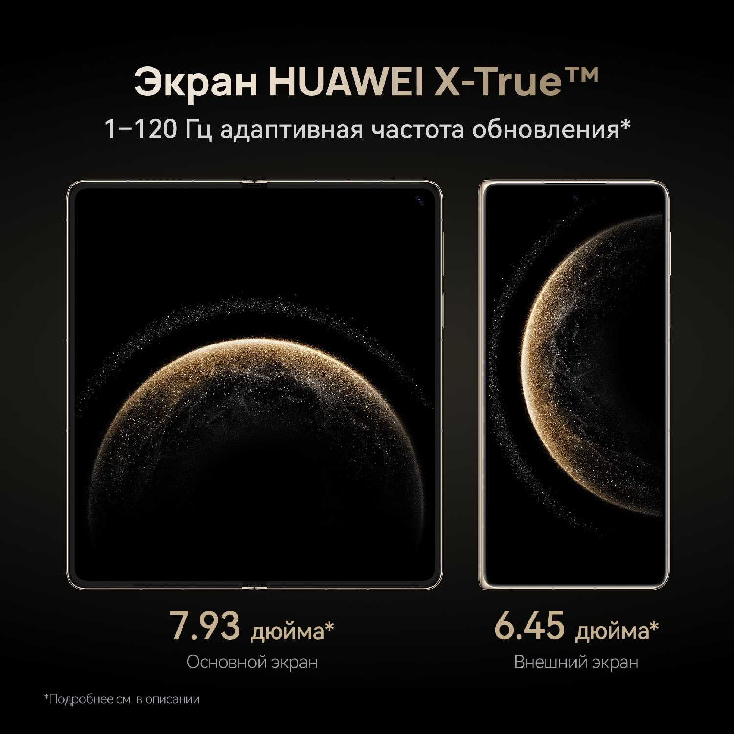 Смартфон HUAWEI Mate X6 фотография 2