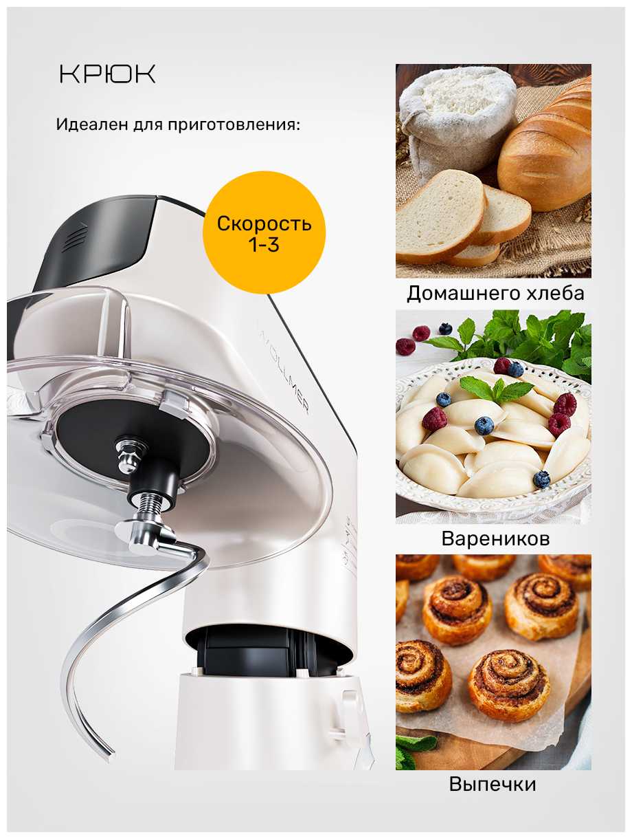 Кухонная машина Wollmer T1000, мощность 1300 Вт, металлическая чаша 6,5 л, 6 скоростей + импульсный режим фотография 4