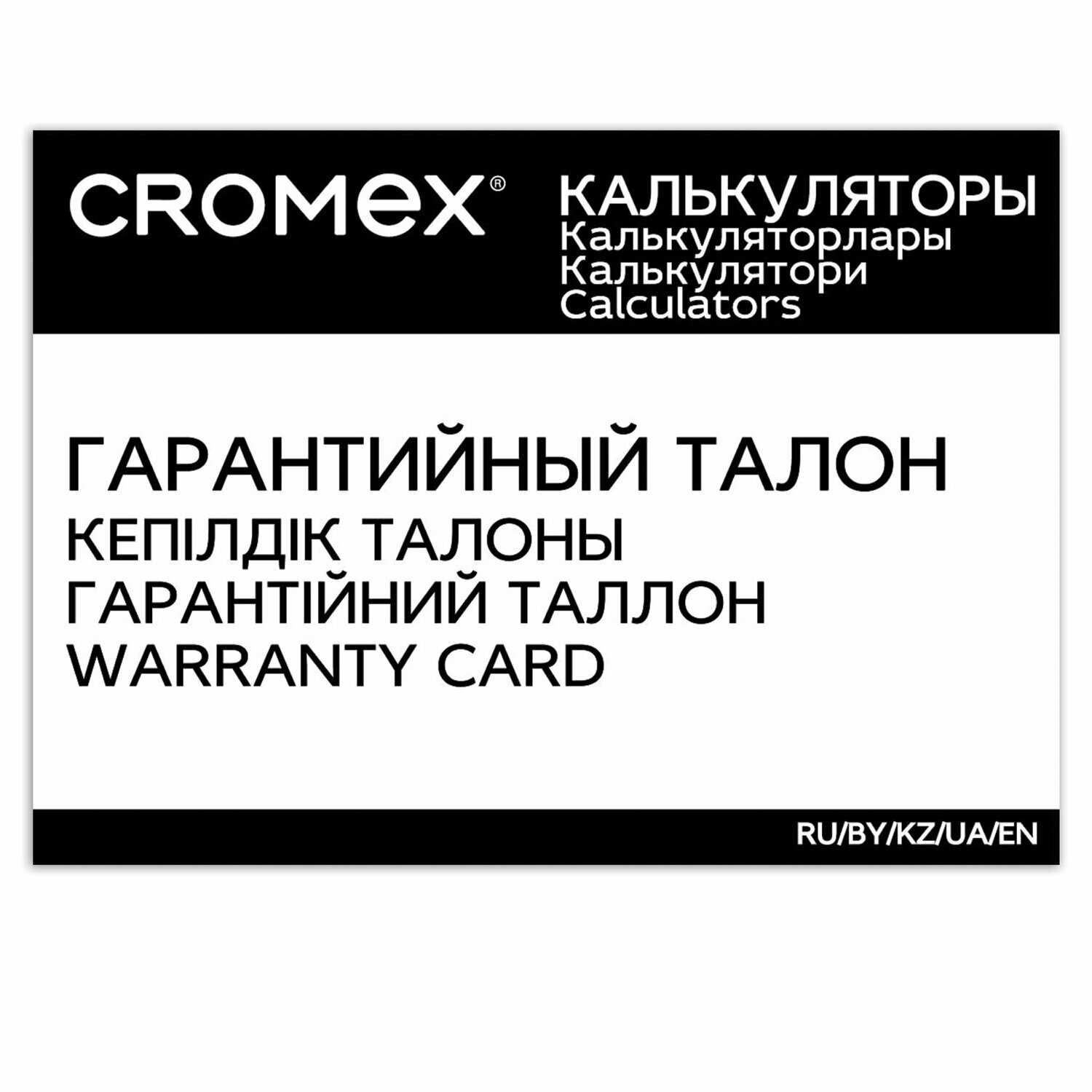 Комплект Калькулятор настольный СROMEX 888 (271728) фотография 3