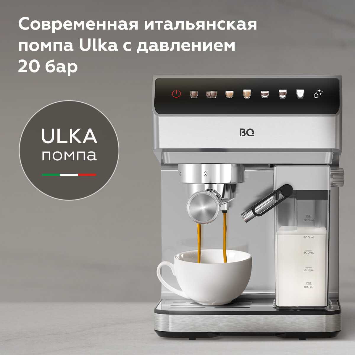 Кофеварка рожковая с капучинатором BQ CM7004 фотография 3