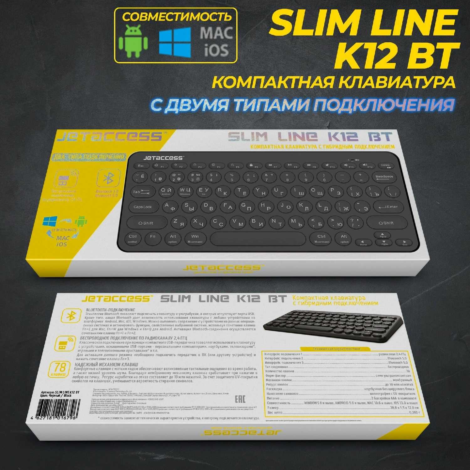 Компактная беспроводная Bluetooth-клавиатура Slim Line K12 BT фотография 12