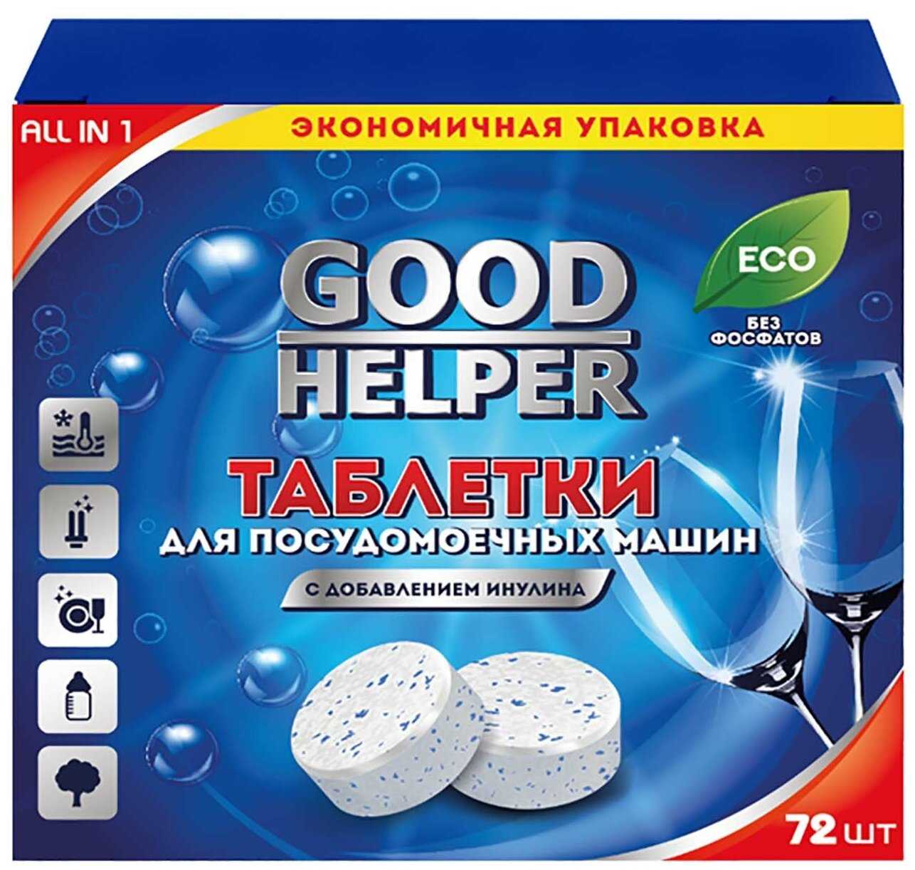 Таблетки GOODHELPER для посудомоечных машин, безфосфатные, с добавлением инулина, 72 шт.
