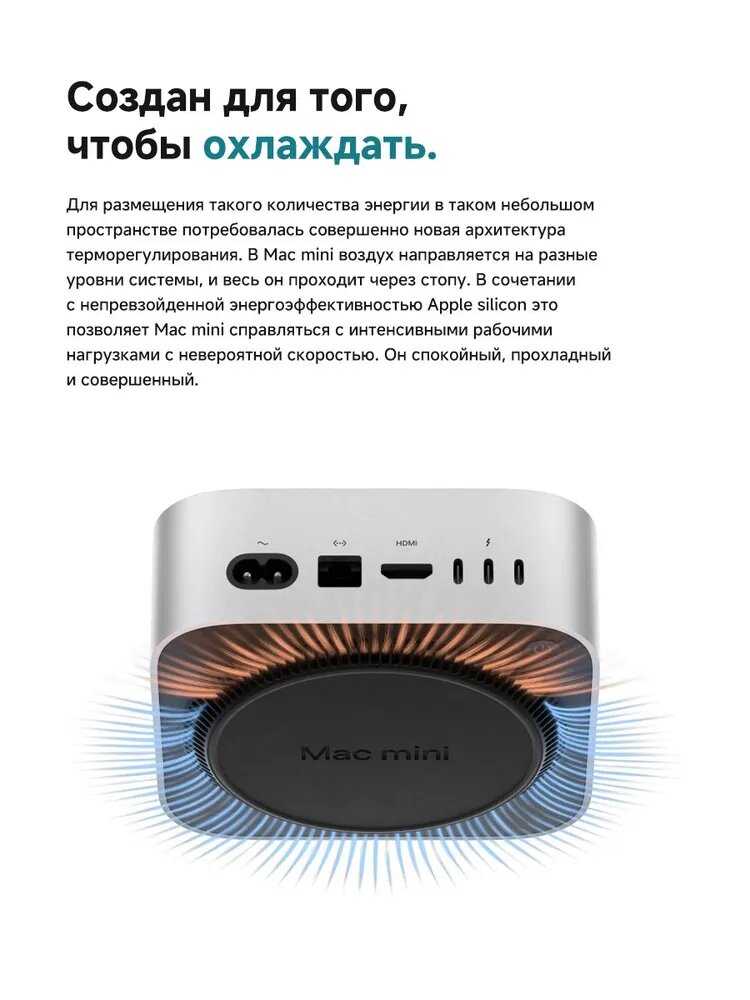 Мини настольный компьютер Apple Mac Mini (M4 10C CPU, 10C GPU, 2024) фотография 24