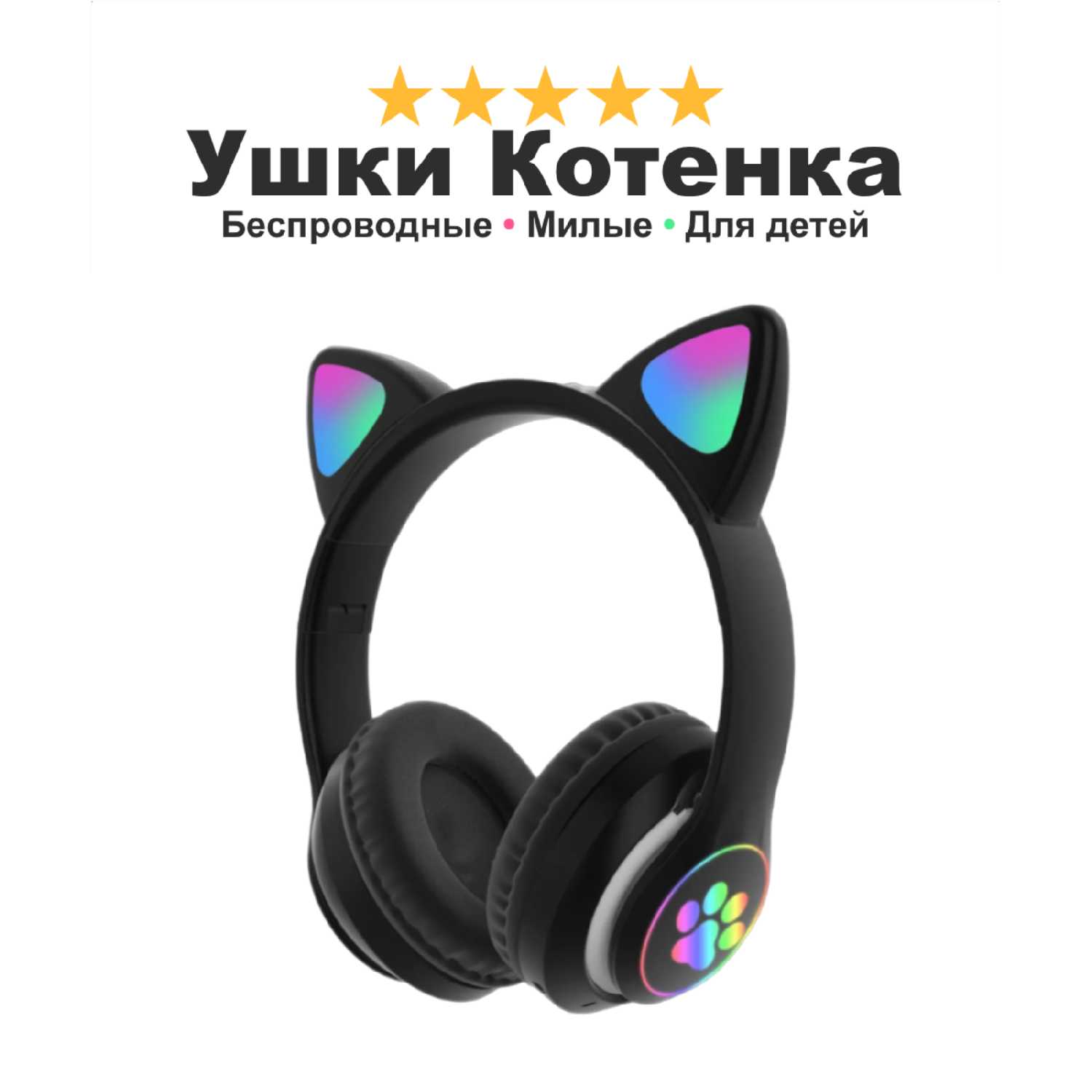 Наушники Kitty Pretty Lite