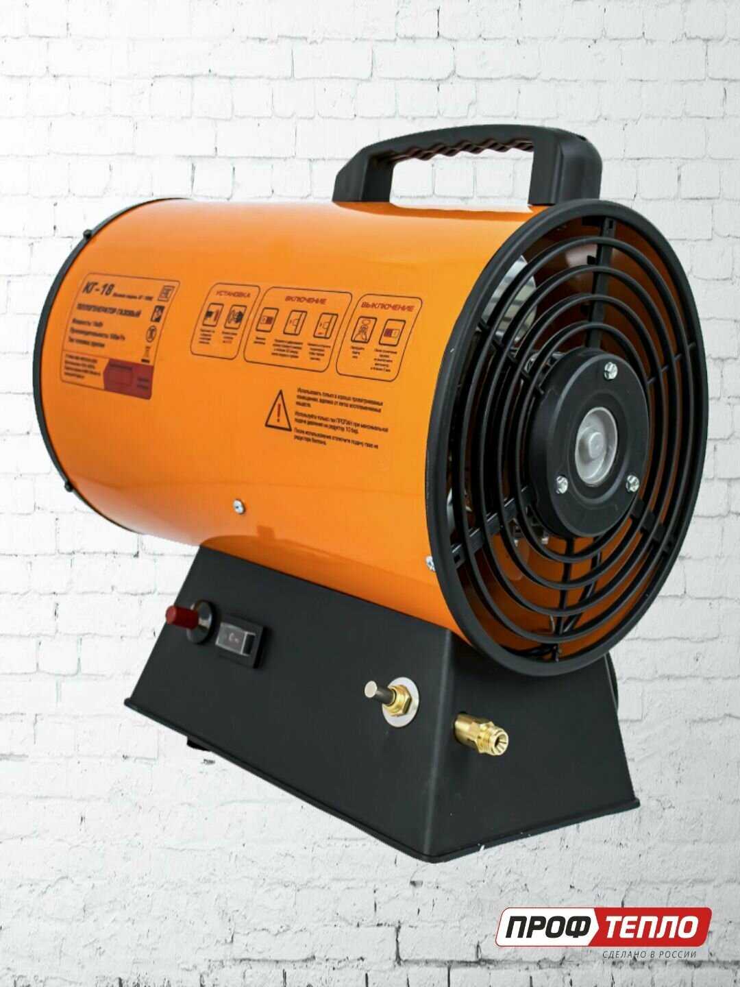 Газовая тепловая пушка Профтепло КГ-18 фотография 10