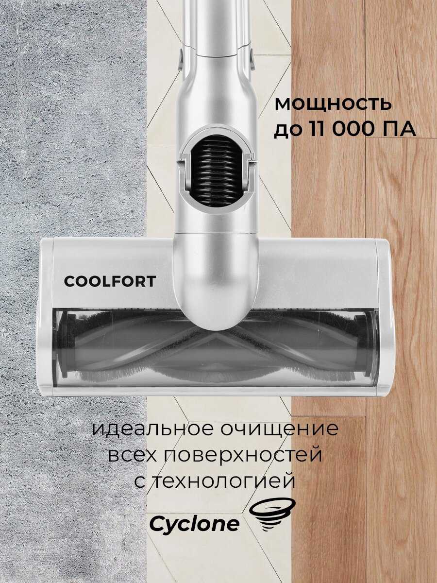 Пылесос Coolfort CF-3002 фотография 12