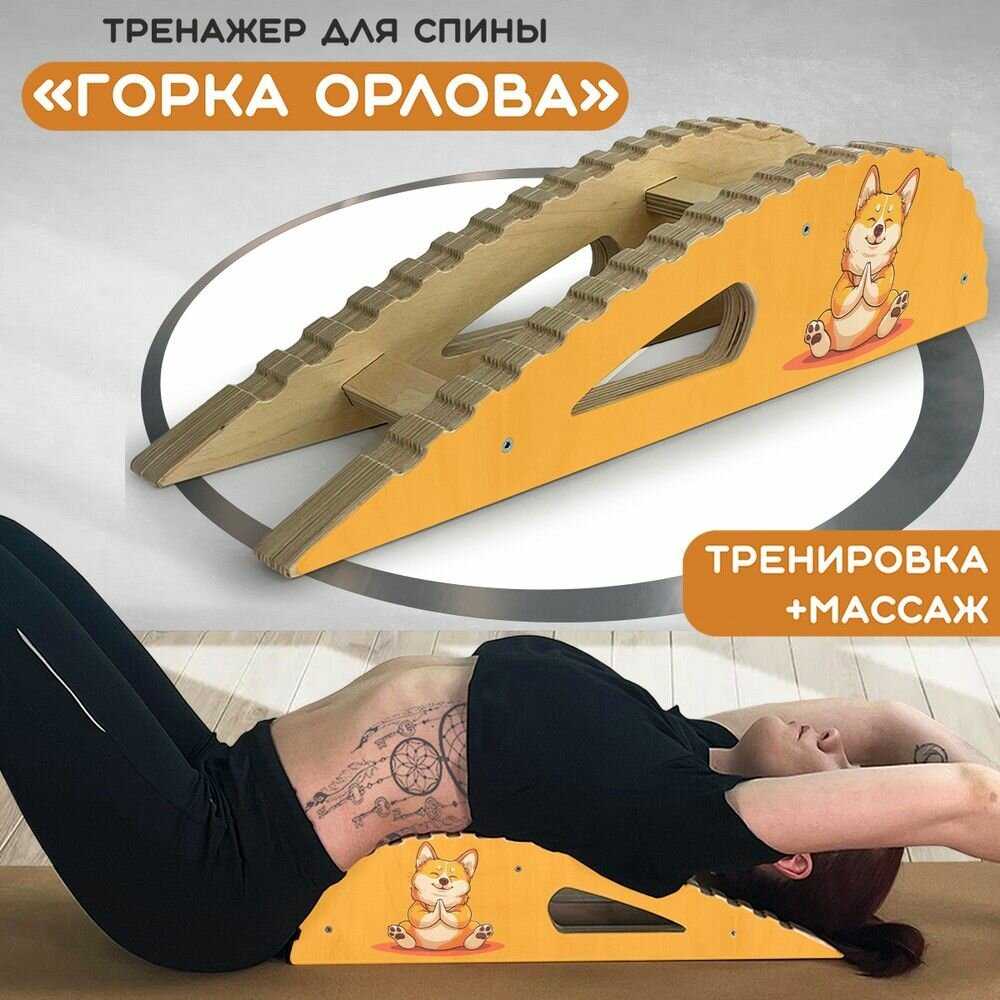 Массажер-тренажер Массажер-тренажер для спины 