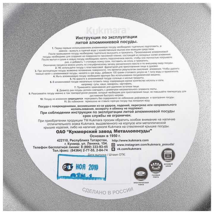 Кастрюля-жаровня Kukmara Кастрюля-жаровня фотография 14