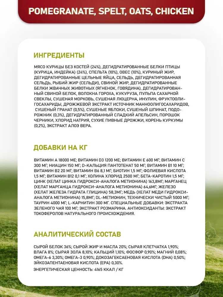 Корм для кошек Farmina N&D Ancestral Grain с курицей, гранатом, овсом, спельтой фотография 3