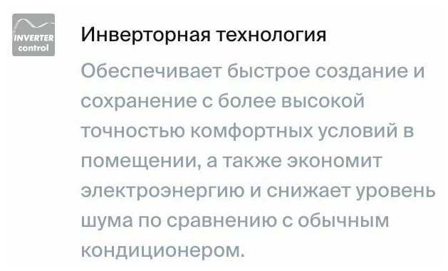 Настенная сплит-система Kentatsu KSGOT70HZRN1/KSROT70HZRN1 фотография 16