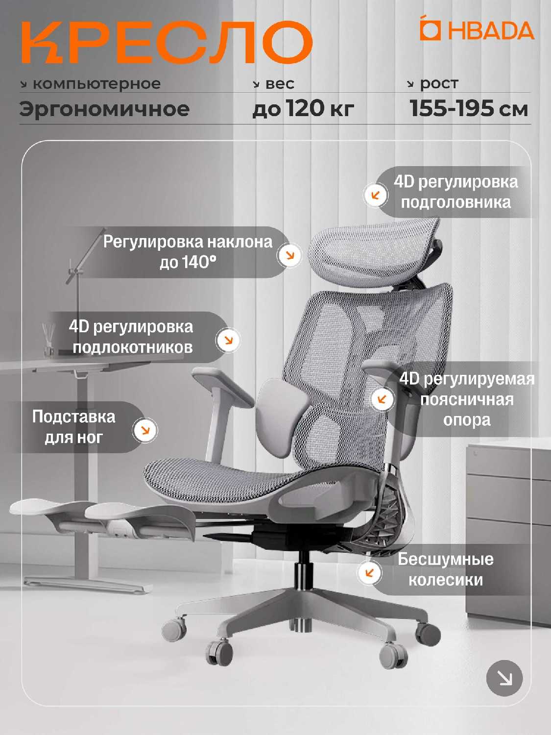 Эргономичное кресло компьютерное HBADA E3 Air E301BVE с подставкой для ног