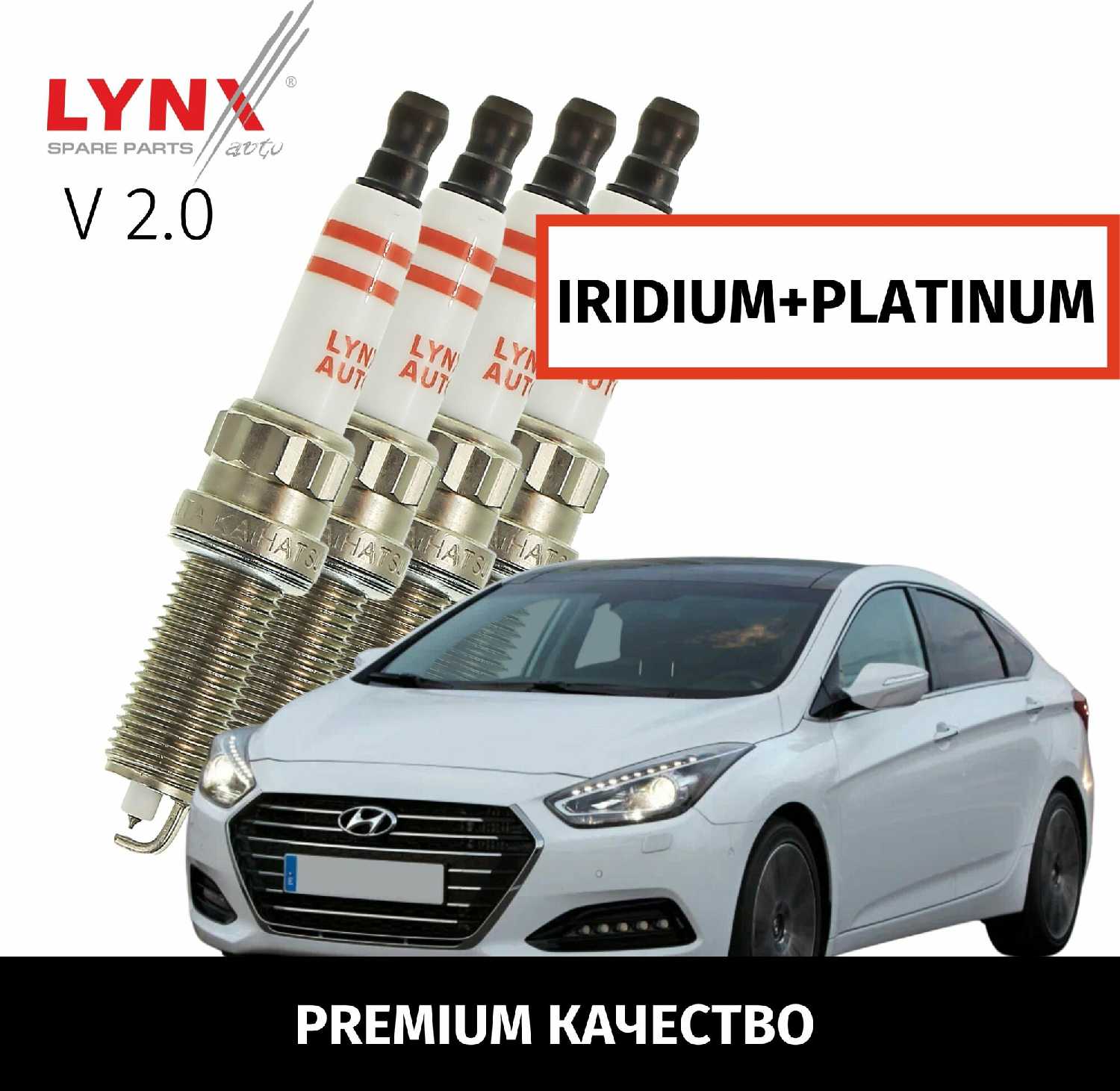 Свечи зажигания Hyundai i40 (LYNXauto)