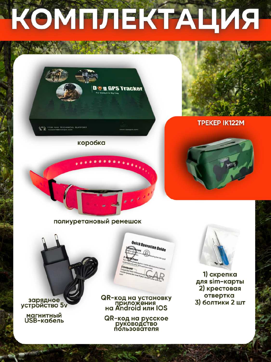 GPS/Glonass трекер IK122М PRO 4G LTE (IK122М) фотография 21